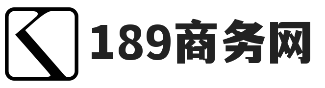 189商务网